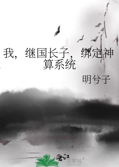 绑定神算系统格格党