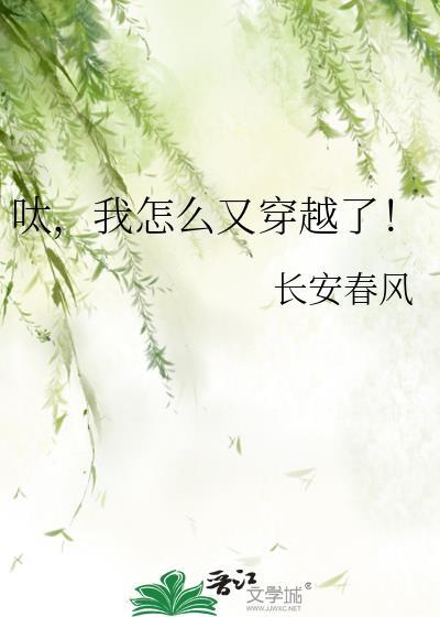 我怎么又重生了