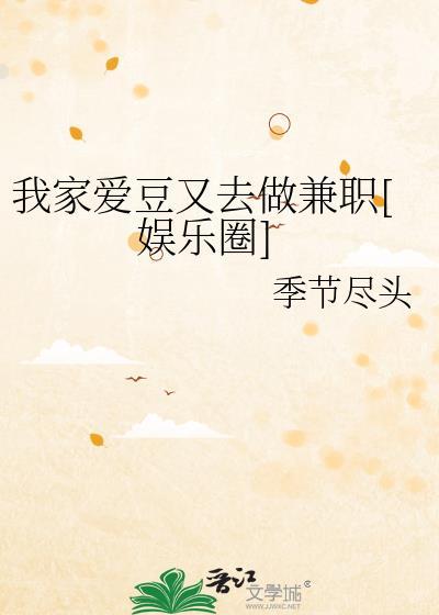 我家爱豆就是我的粉丝