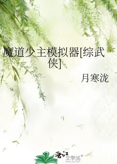 act魔道