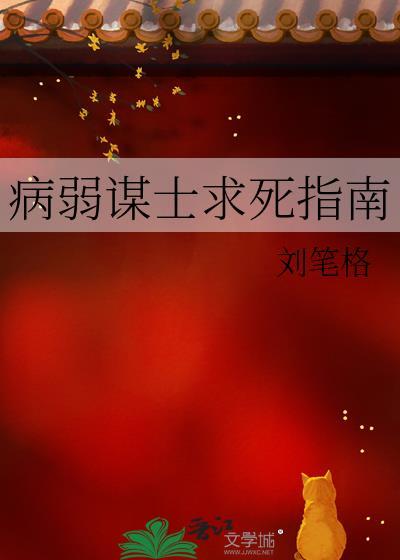 病弱智慧受