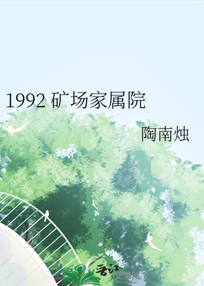 矿院路拆迁进展详情
