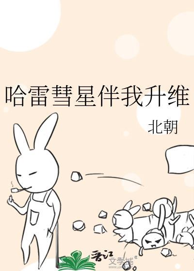 哈雷彗星真实视频
