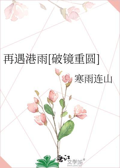 再遇是啥意思