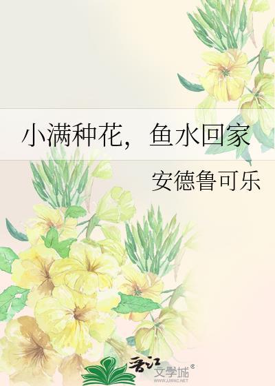 小满种花生晚了吗