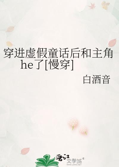穿入虚拟韩漫