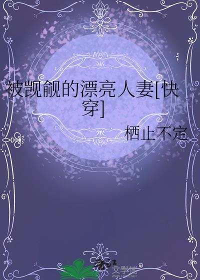 被觊觎的属下赦集