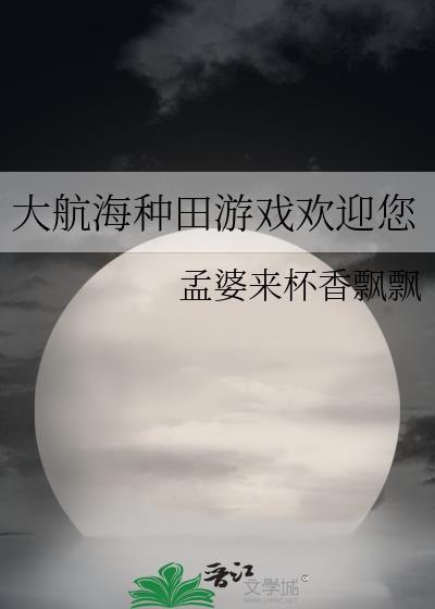 大航海手机游戏