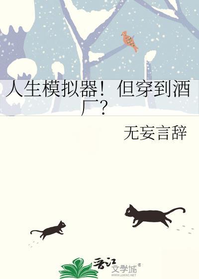 人生模拟器4手机版