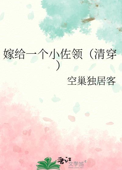 嫁给一个小和尚