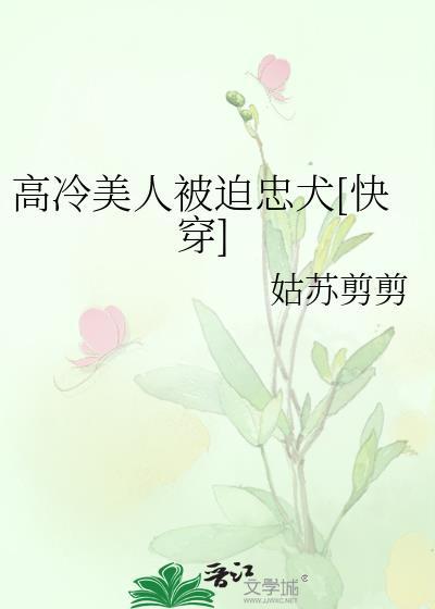 高冷美男