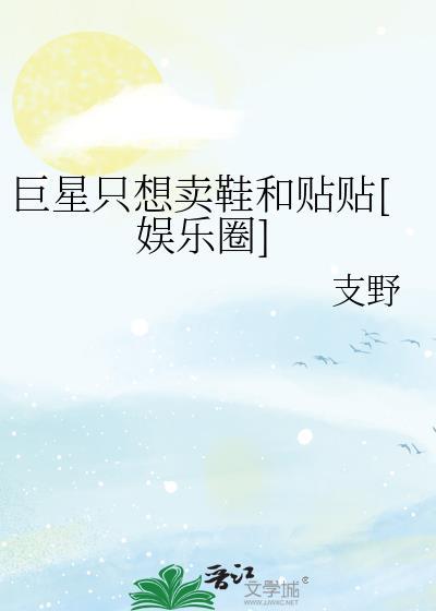 巨星巨星