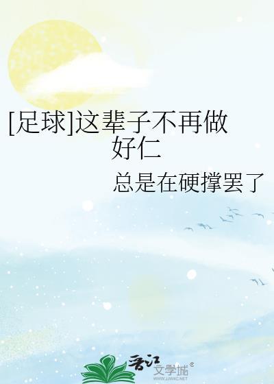 这辈子做不了你的唯一是什么歌