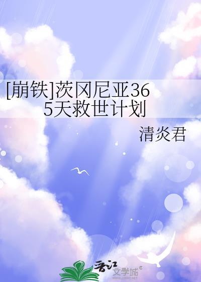 崩铁茨冈尼亚