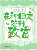 在种田文快穿