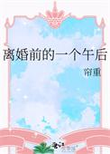 离婚前后112