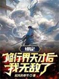 绑定他人修炼的