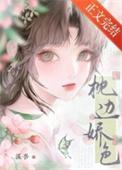 枕边娇色姜令颐最新章节更新时间