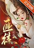被枭首的名人
