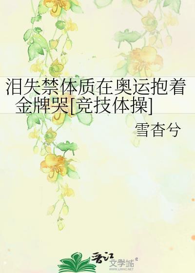 绝美反派他重度社恐TXT