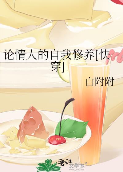 情人的自我修养压缩