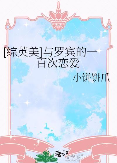女主罗宾的