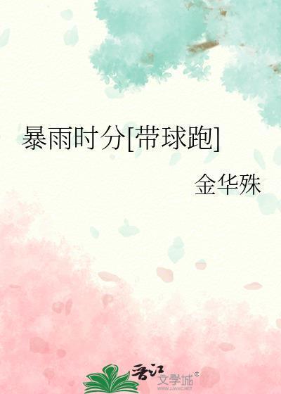 暴雨雨带