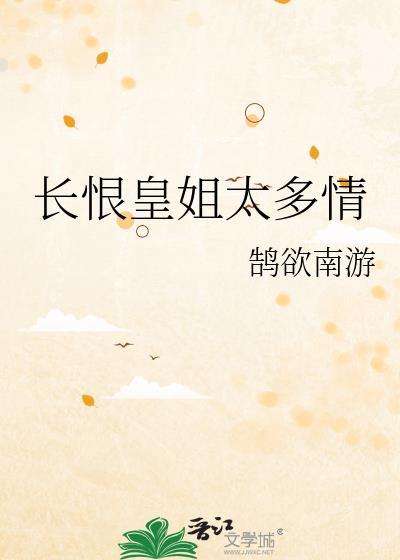 长恨歌 长恨