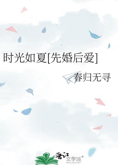 时光如初是什么意思啊