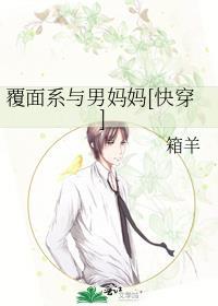 覆面系2