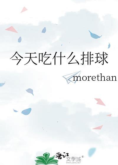 唉今天吃什么