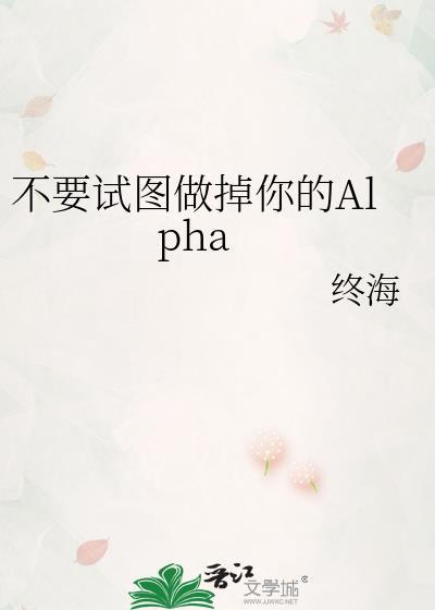 别试图改变我你能做的只有服从