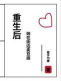 重生后她在街边卖豆腐晋江