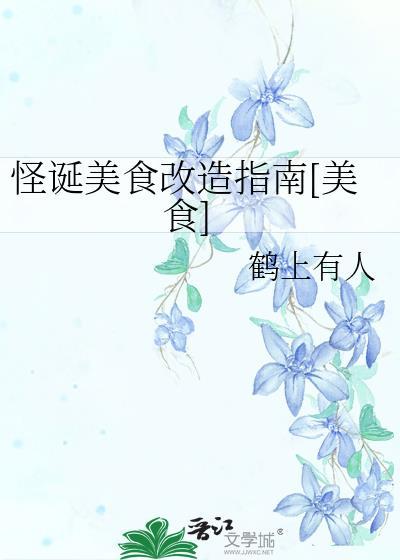 怪诞是什么意思啊