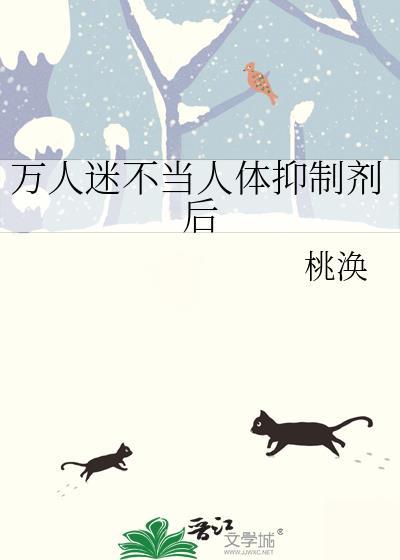 万人迷a不想谈