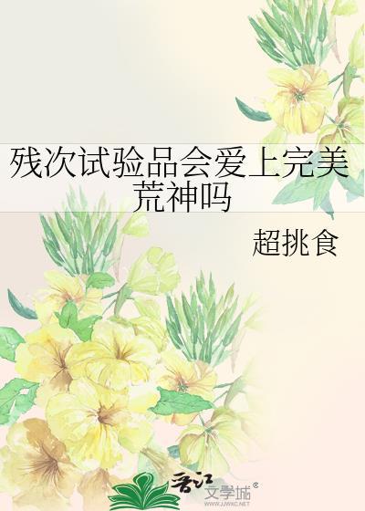 残次品道具r