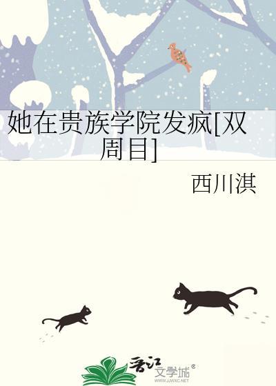 我在贵族女校当庶民样本樱花风车