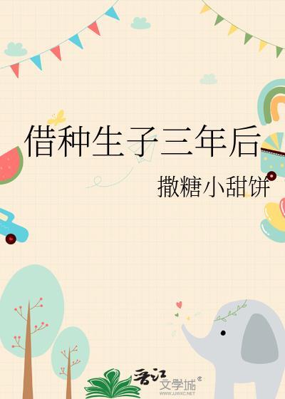 借种生孩子合法吗