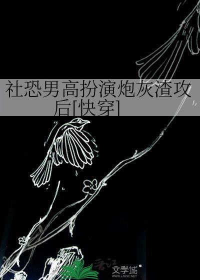 男的社恐
