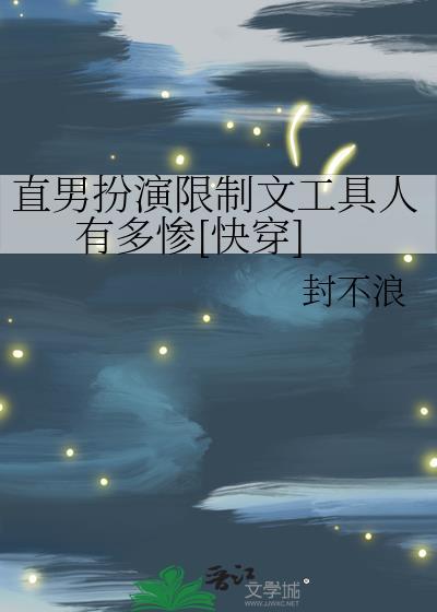 直男操作影视剧