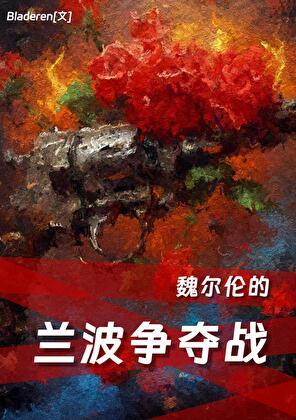 迟到的末世