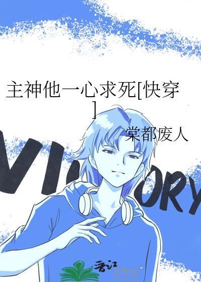 主神很头痛[快穿