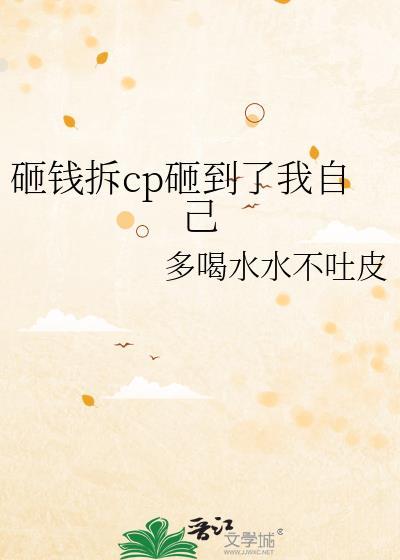 砸了就赔了by充丛