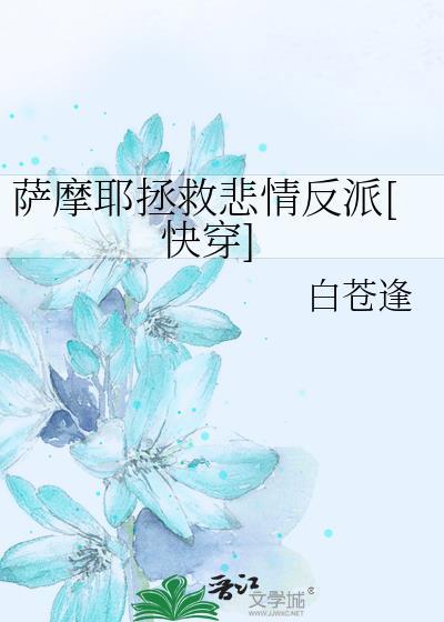 萨摩耶救主人