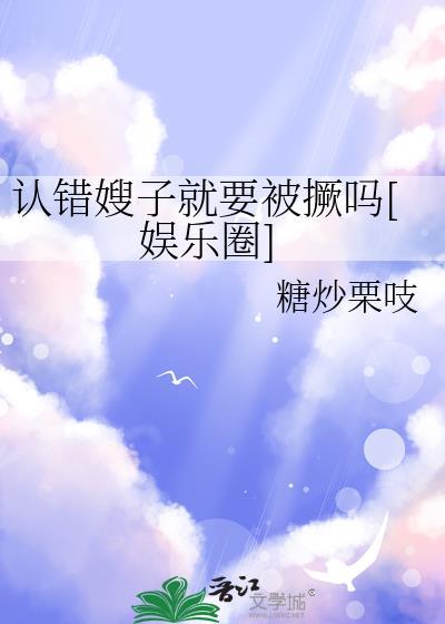 给嫂子道歉的话