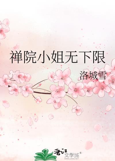 禅院真希人设图