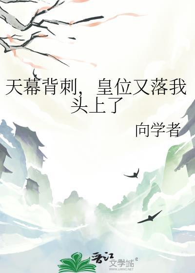 天幕是好的还是坏的
