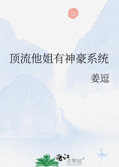 顶流他结婚了免费全文阅读