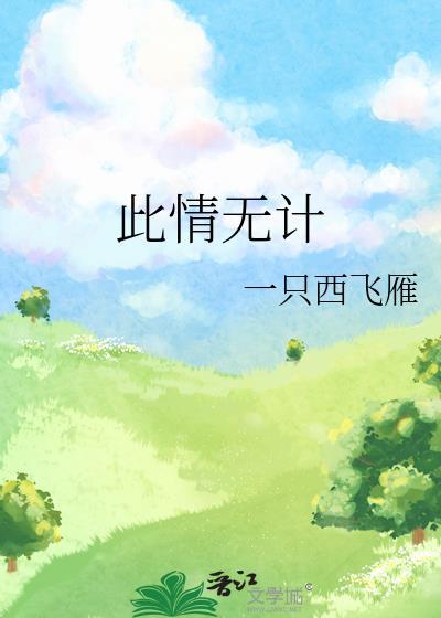 故人难寻