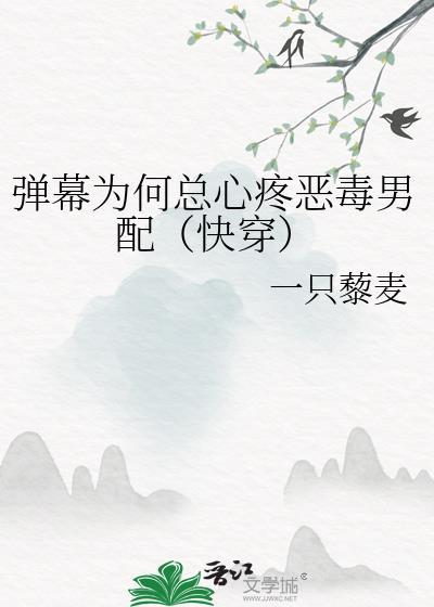 弹幕为什么这么多弱智